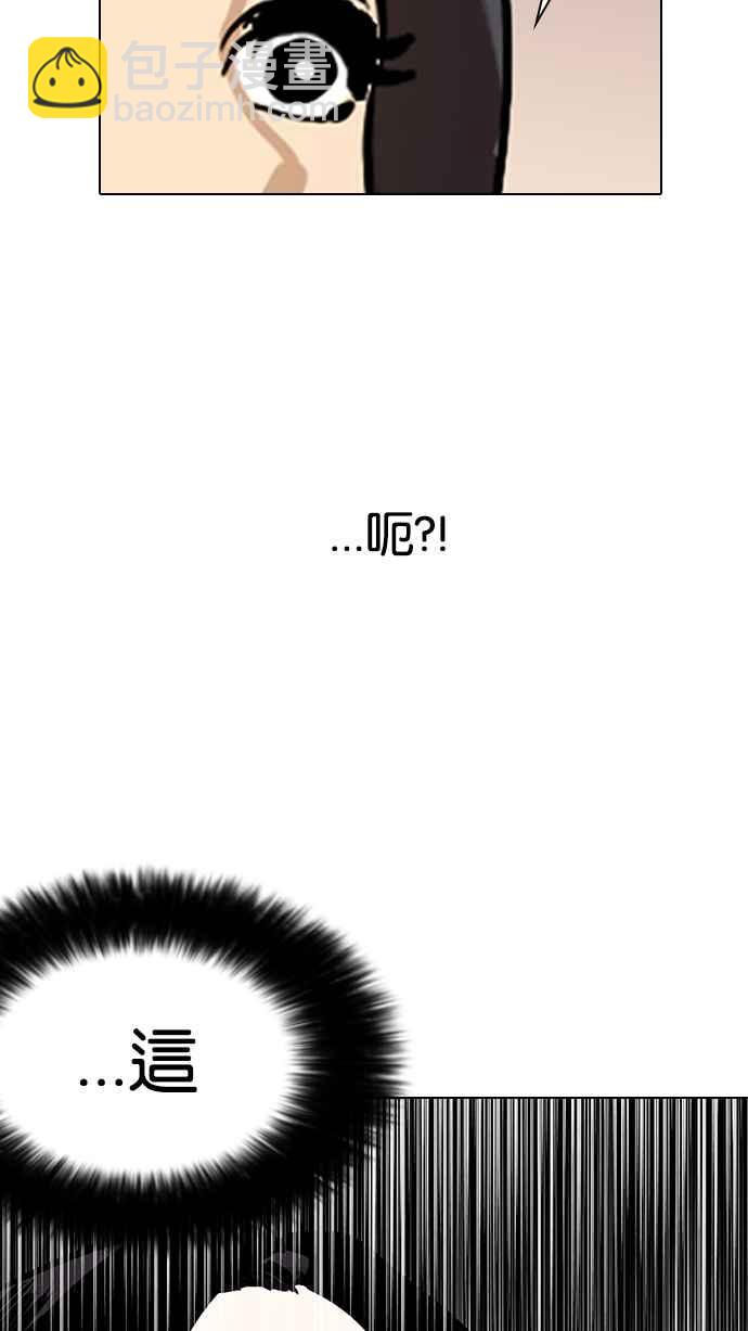 看臉時代 - [第118話] 跟蹤狂 [06](2/2) - 6