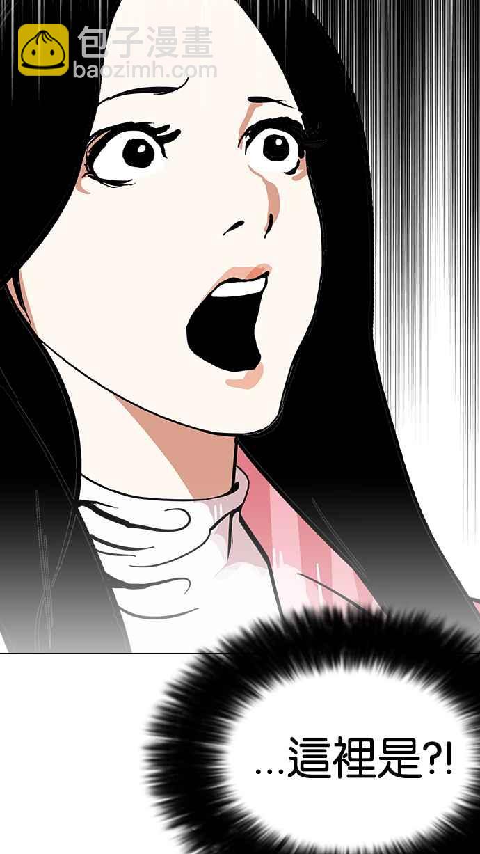 看臉時代 - [第118話] 跟蹤狂 [06](2/2) - 1