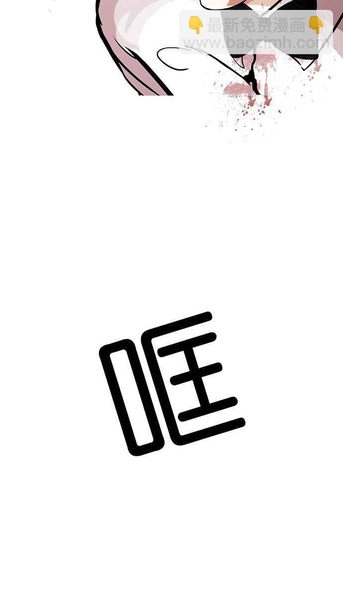 看臉時代 - [第120話] 跟蹤狂 [完結](1/2) - 3