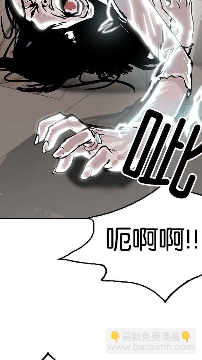 看臉時代 - [第120話] 跟蹤狂 [完結](1/2) - 7