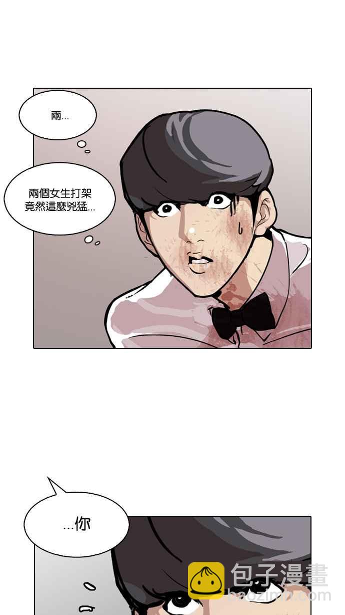 看臉時代 - [第120話] 跟蹤狂 [完結](1/2) - 2