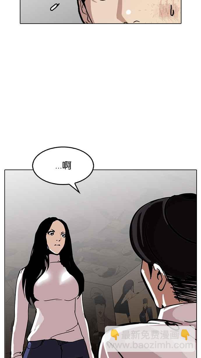 看臉時代 - [第120話] 跟蹤狂 [完結](1/2) - 3