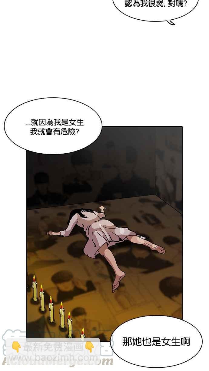 看臉時代 - [第120話] 跟蹤狂 [完結](1/2) - 1