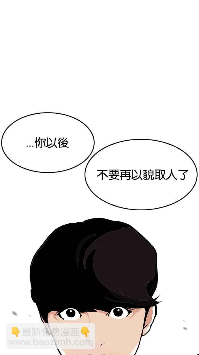 看臉時代 - [第120話] 跟蹤狂 [完結](1/2) - 2