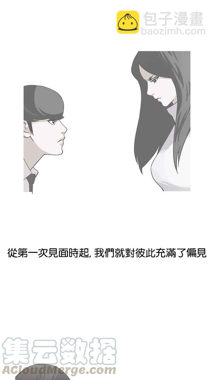 看臉時代 - [第120話] 跟蹤狂 [完結](2/2) - 7