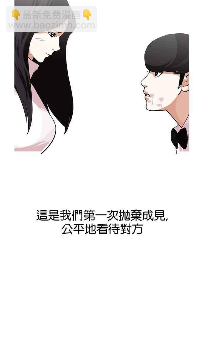 看臉時代 - [第120話] 跟蹤狂 [完結](2/2) - 8