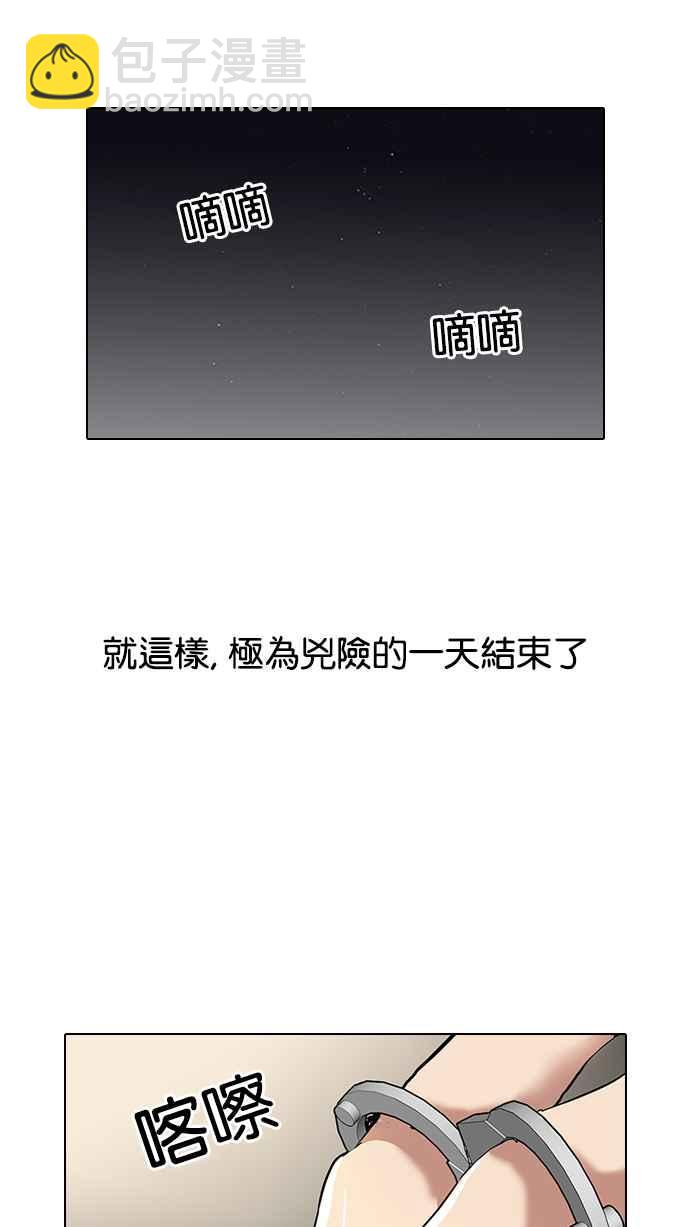 看臉時代 - [第120話] 跟蹤狂 [完結](2/2) - 1