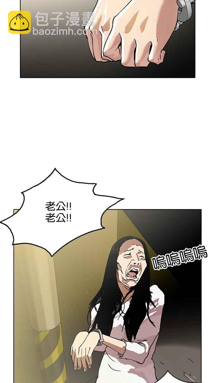 看臉時代 - [第120話] 跟蹤狂 [完結](2/2) - 2