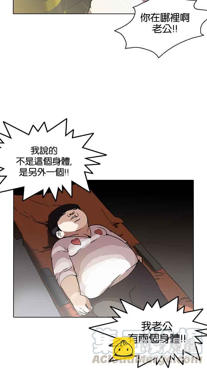 看臉時代 - [第120話] 跟蹤狂 [完結](2/2) - 3