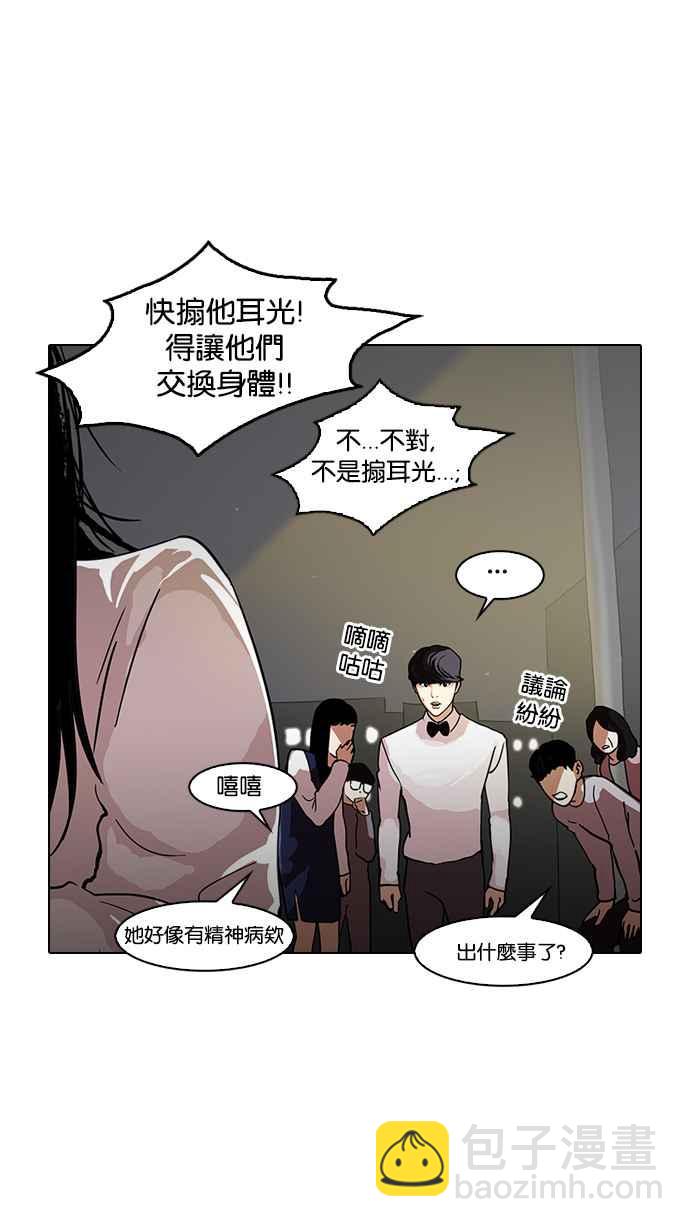 看臉時代 - [第120話] 跟蹤狂 [完結](2/2) - 4