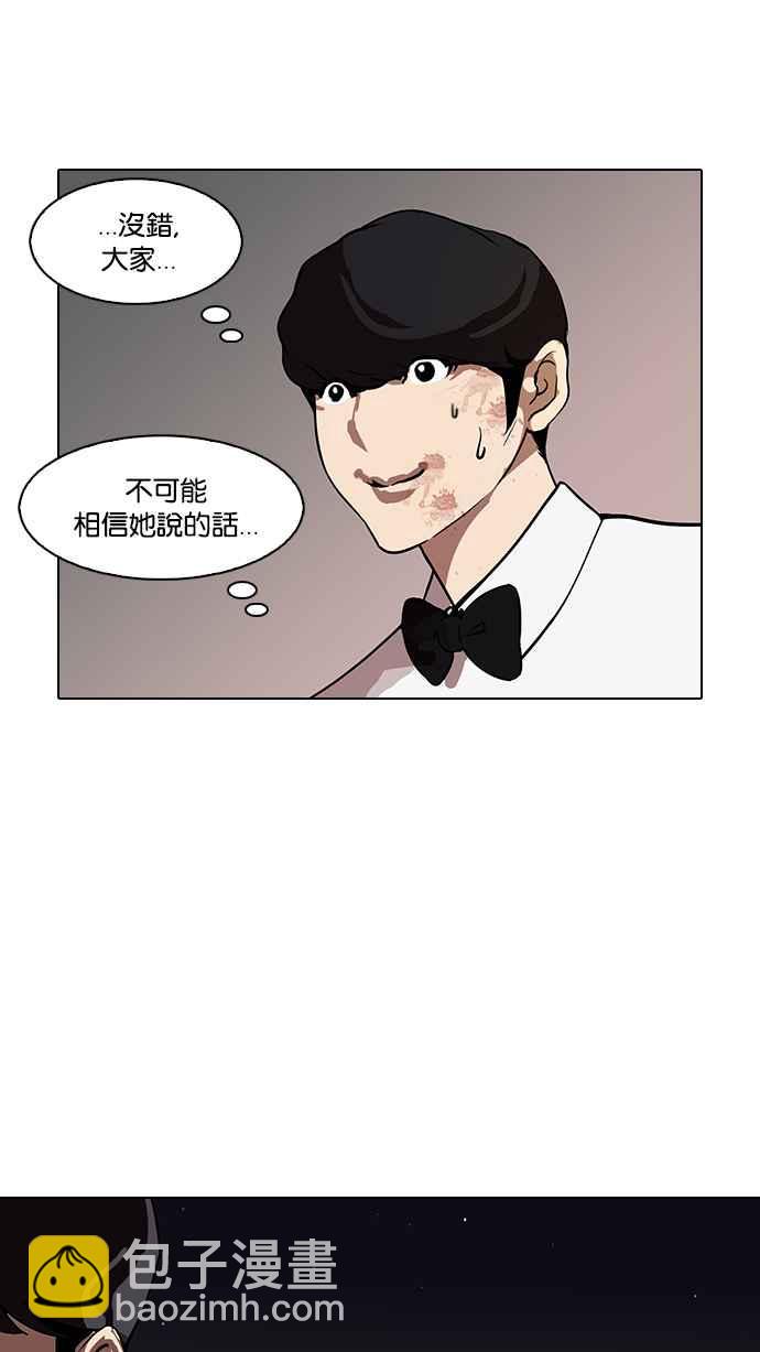 看臉時代 - [第120話] 跟蹤狂 [完結](2/2) - 5