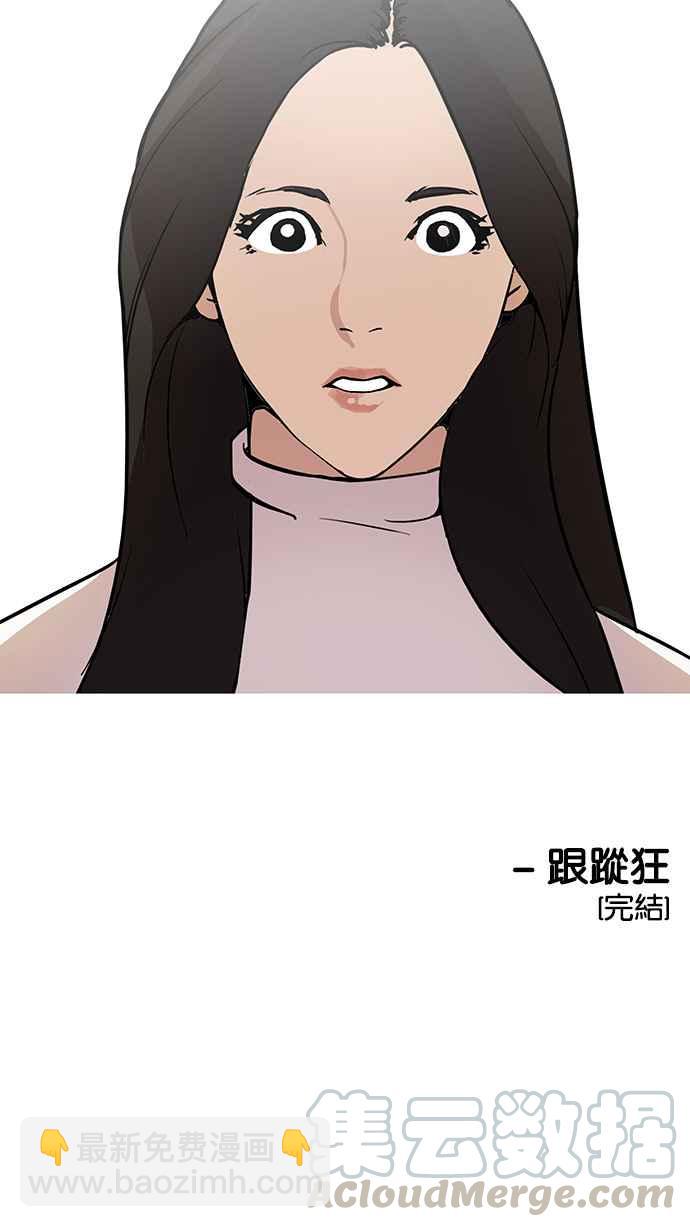 看臉時代 - [第120話] 跟蹤狂 [完結](2/2) - 7