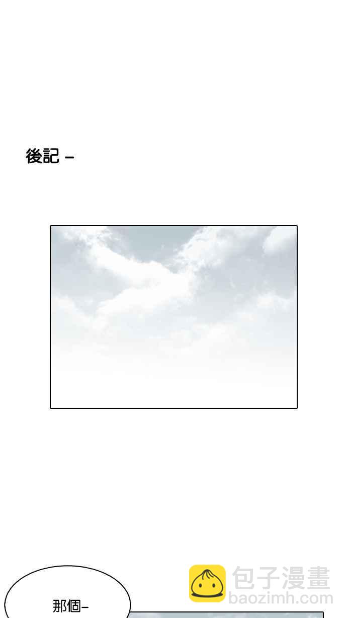 看臉時代 - [第120話] 跟蹤狂 [完結](2/2) - 8