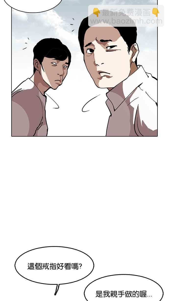 看臉時代 - [第120話] 跟蹤狂 [完結](2/2) - 1