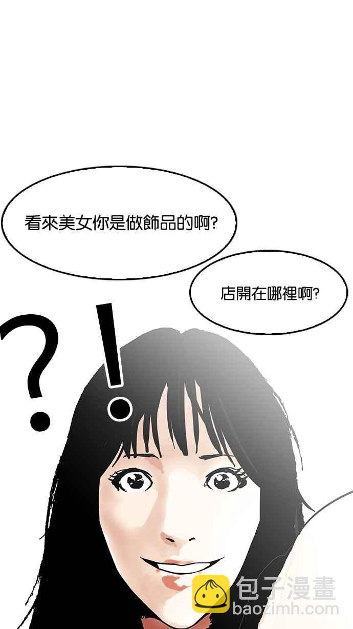 看臉時代 - [第120話] 跟蹤狂 [完結](2/2) - 4