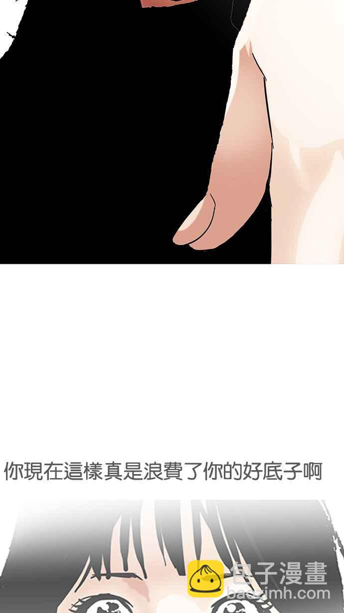 看臉時代 - [第120話] 跟蹤狂 [完結](2/2) - 5