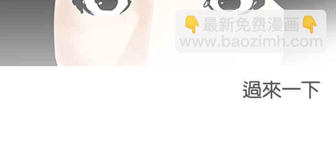 看臉時代 - [第120話] 跟蹤狂 [完結](2/2) - 6