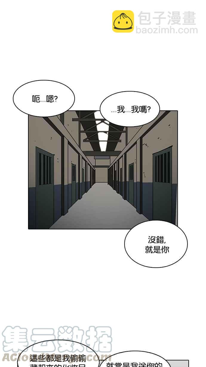 看臉時代 - [第120話] 跟蹤狂 [完結](2/2) - 7