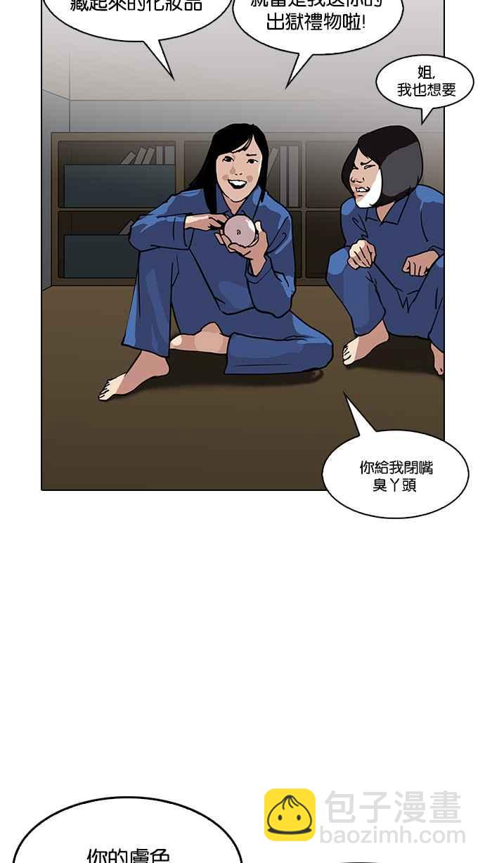 看臉時代 - [第120話] 跟蹤狂 [完結](2/2) - 8