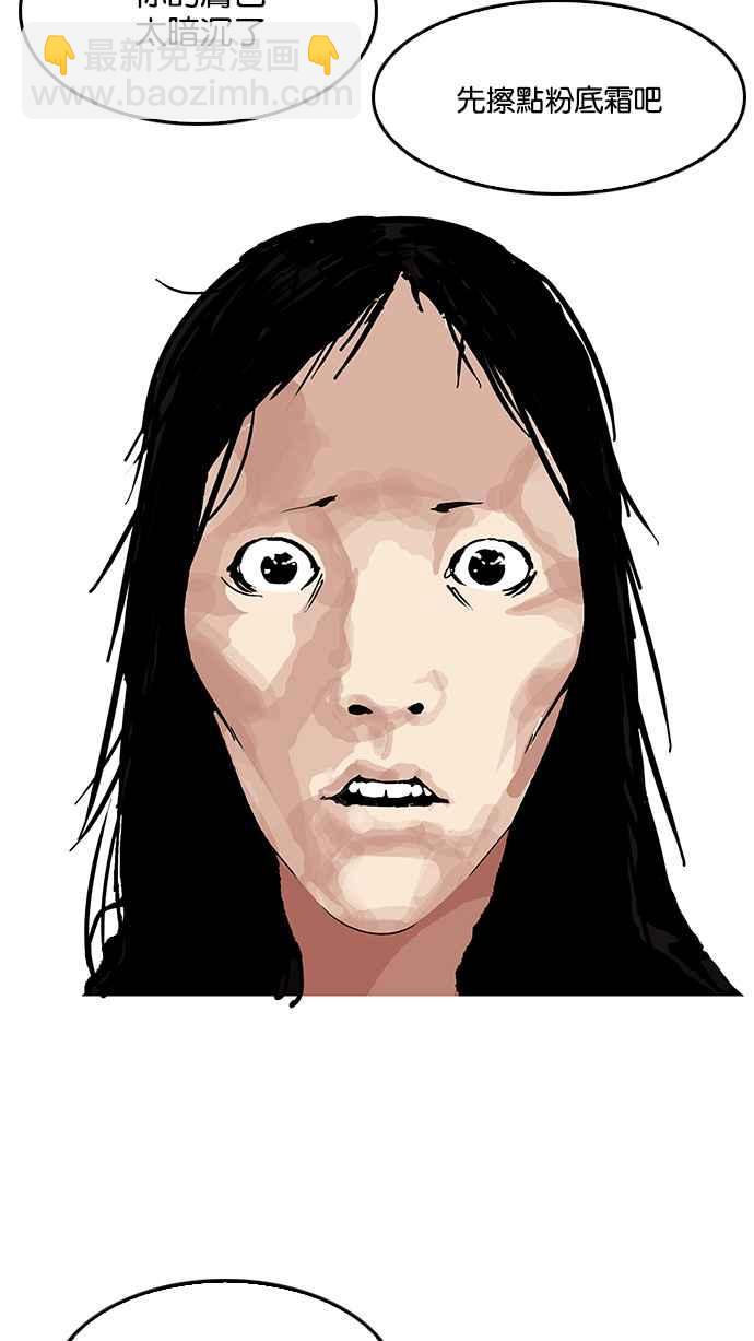 看臉時代 - [第120話] 跟蹤狂 [完結](2/2) - 1