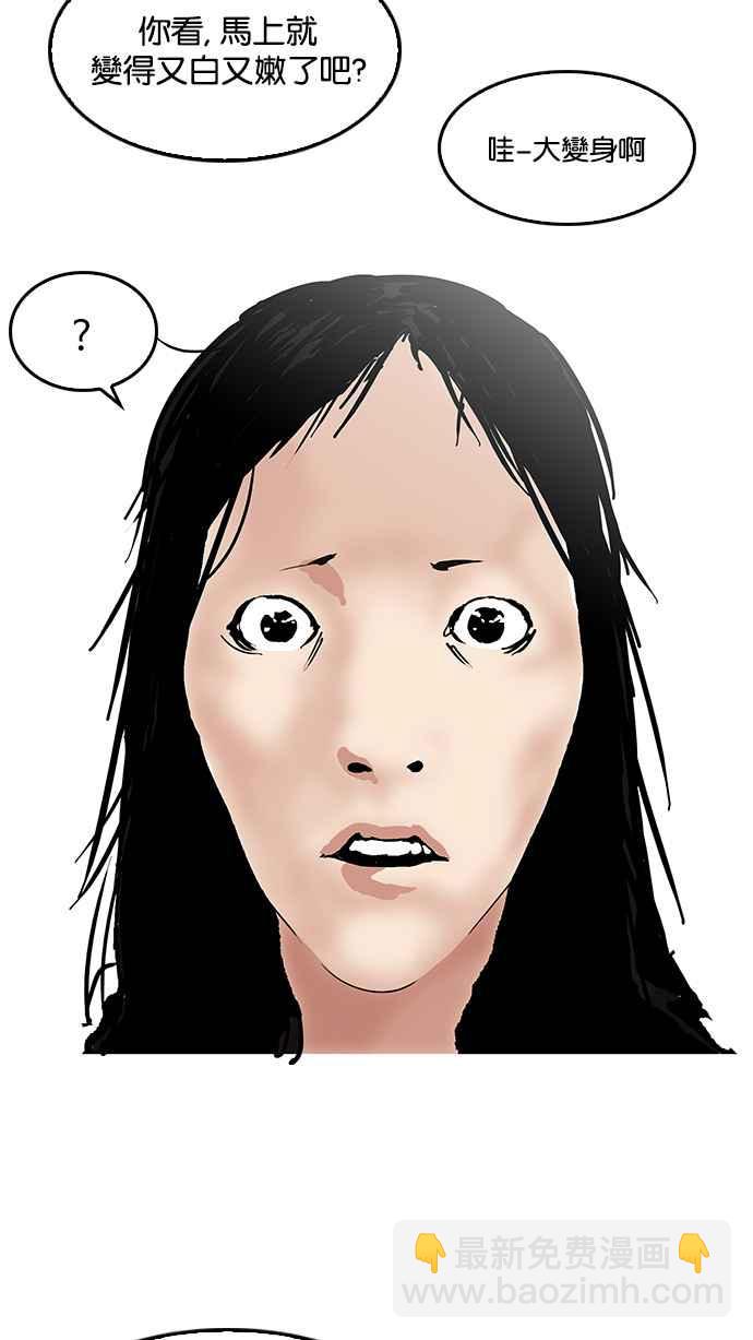 看臉時代 - [第120話] 跟蹤狂 [完結](2/2) - 2