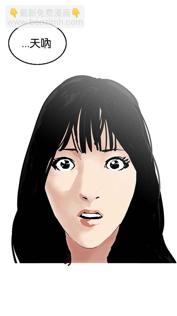 看臉時代 - [第120話] 跟蹤狂 [完結](2/2) - 4