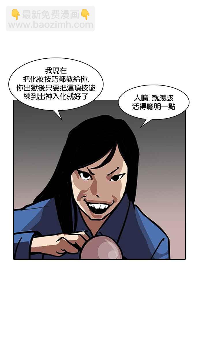 看臉時代 - [第120話] 跟蹤狂 [完結](2/2) - 5