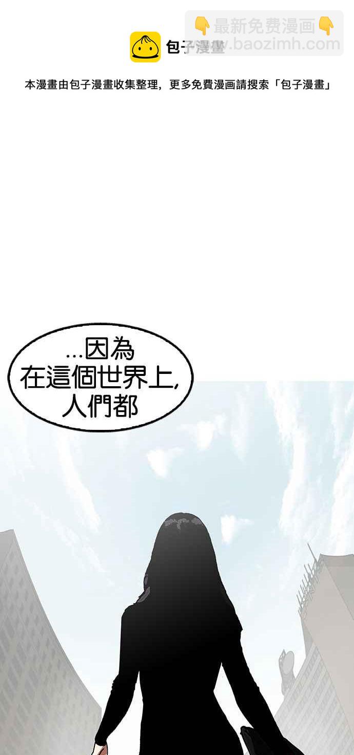 看臉時代 - [第120話] 跟蹤狂 [完結](2/2) - 8