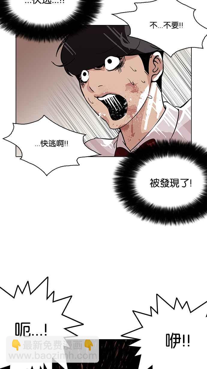 看臉時代 - [第120話] 跟蹤狂 [完結](1/2) - 8