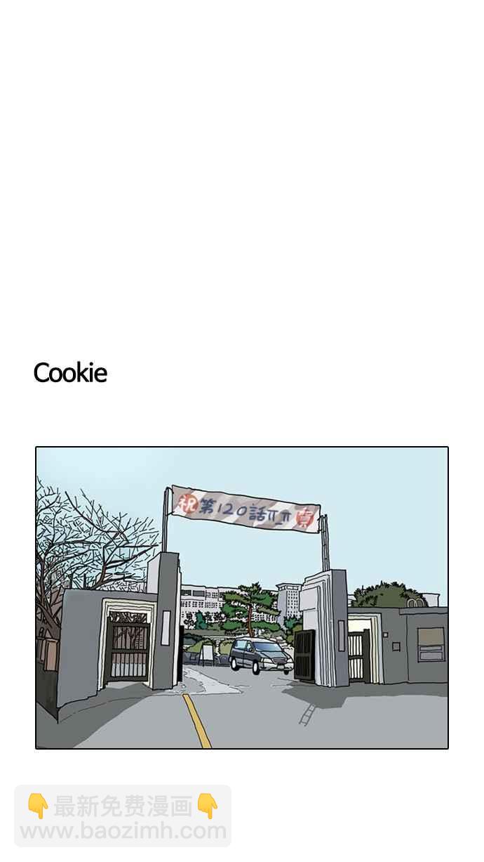 看臉時代 - [第120話] 跟蹤狂 [完結](2/2) - 2