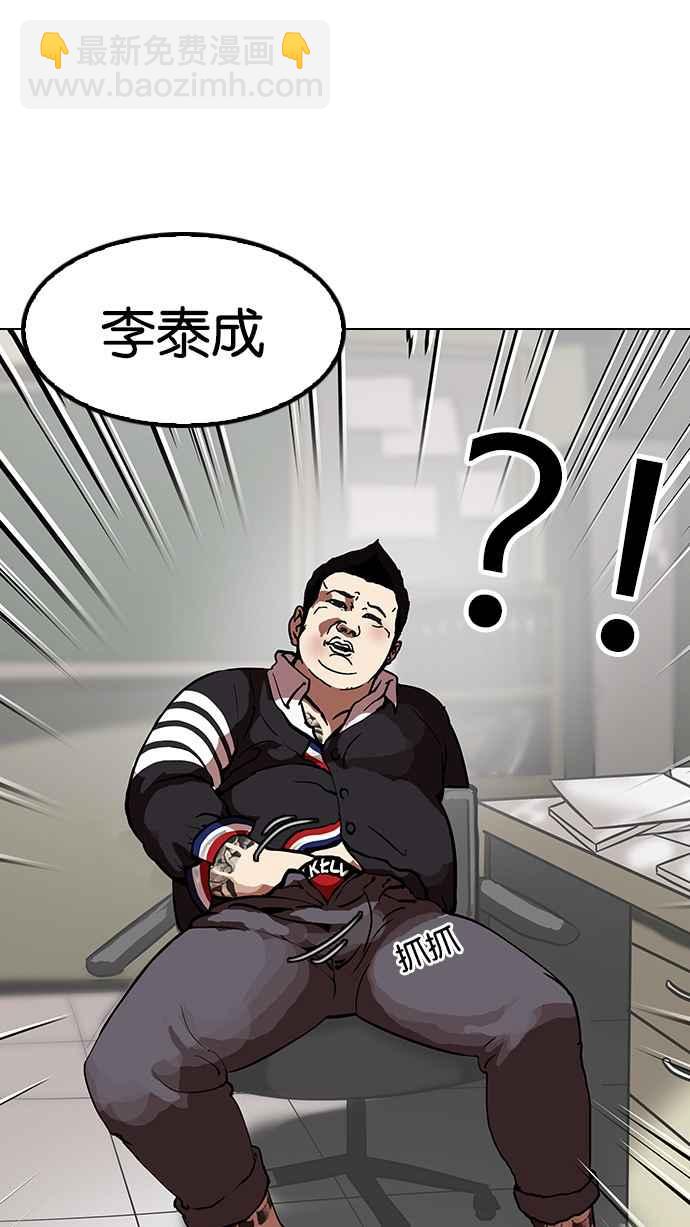 看臉時代 - [第120話] 跟蹤狂 [完結](2/2) - 5