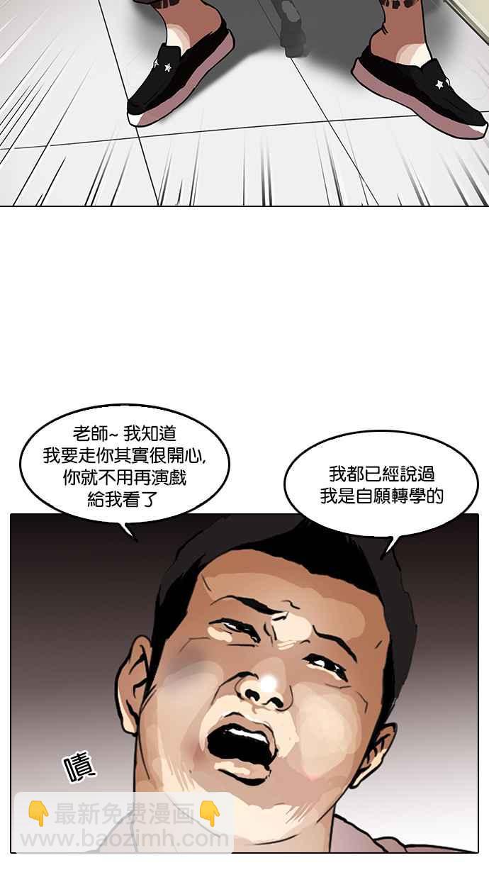 看臉時代 - [第120話] 跟蹤狂 [完結](2/2) - 6