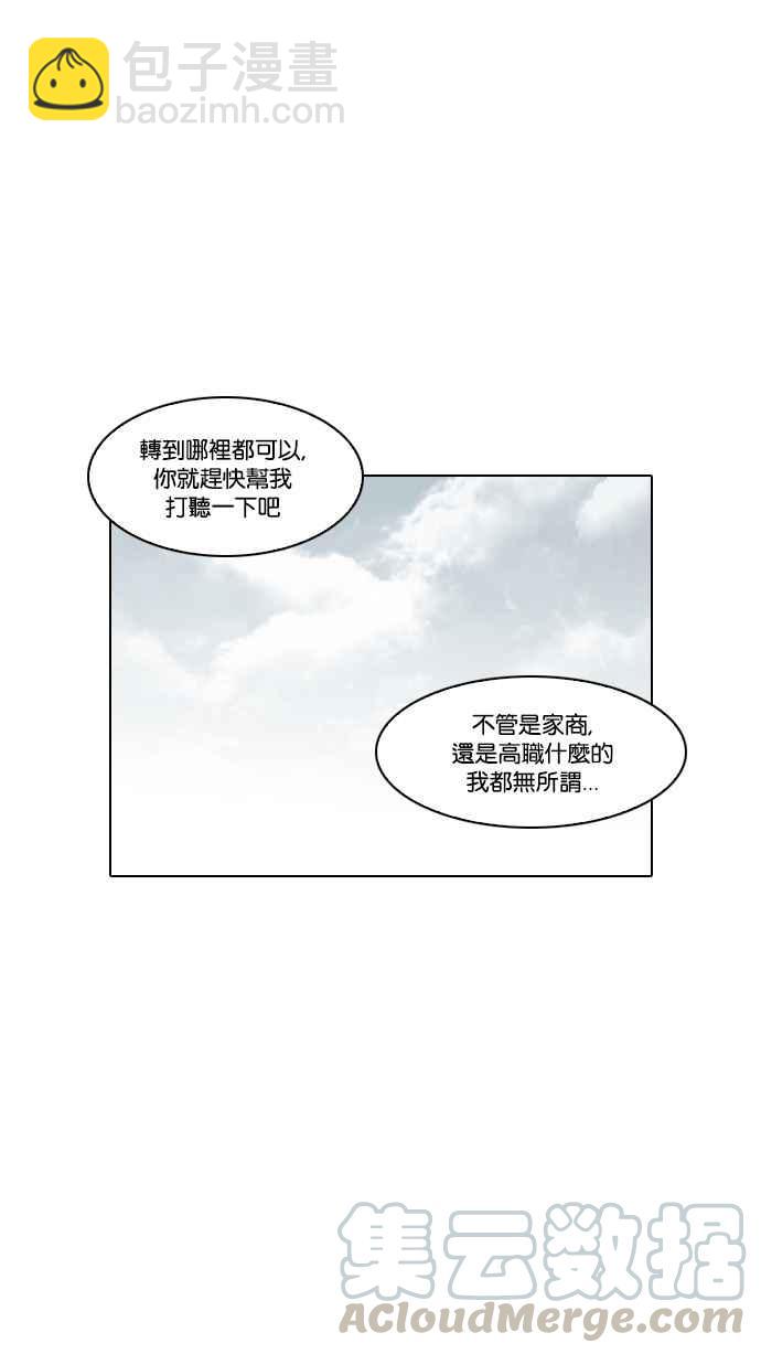 看臉時代 - [第120話] 跟蹤狂 [完結](2/2) - 7