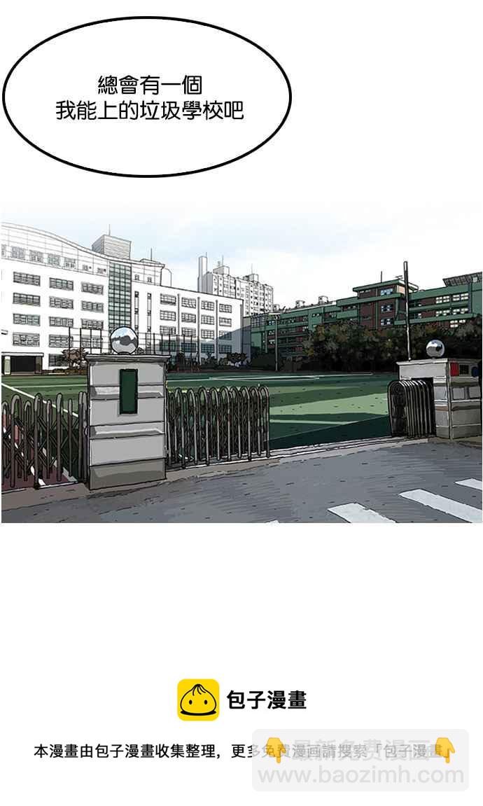 看臉時代 - [第120話] 跟蹤狂 [完結](2/2) - 8