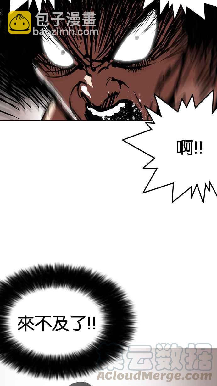 看臉時代 - [第120話] 跟蹤狂 [完結](1/2) - 1