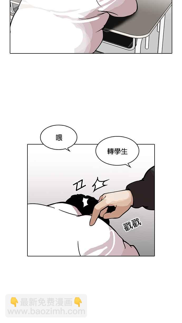 看臉時代 - [第122話] 高二 [2_2](1/2) - 2