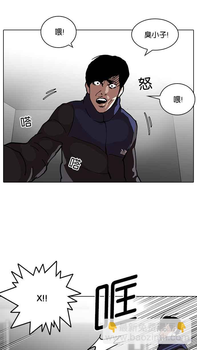 看臉時代 - [第122話] 高二 [2_2](1/2) - 3