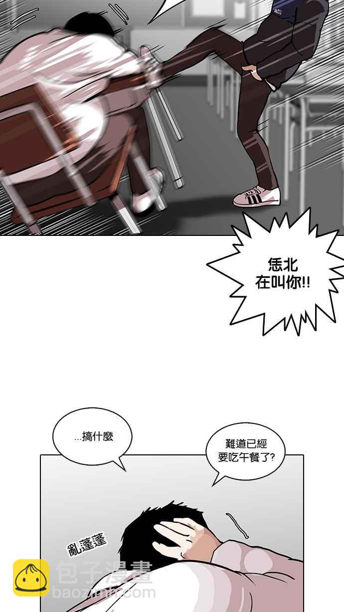 看臉時代 - [第122話] 高二 [2_2](1/2) - 4