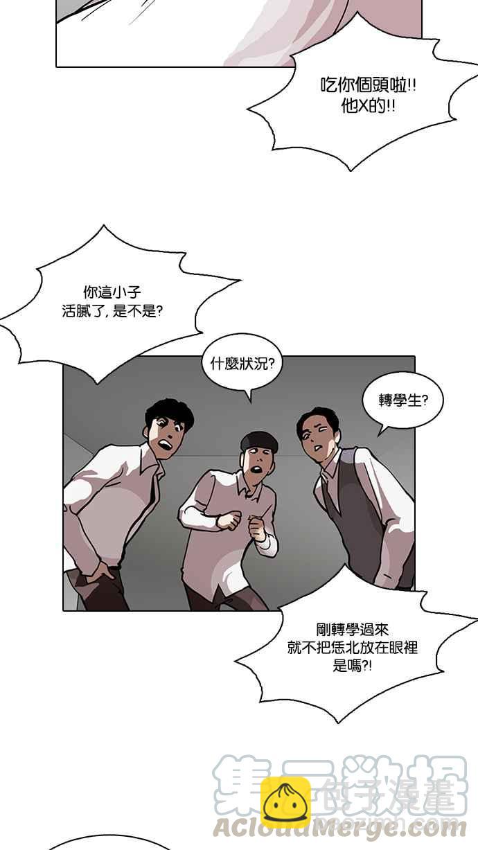 看臉時代 - [第122話] 高二 [2_2](1/2) - 5