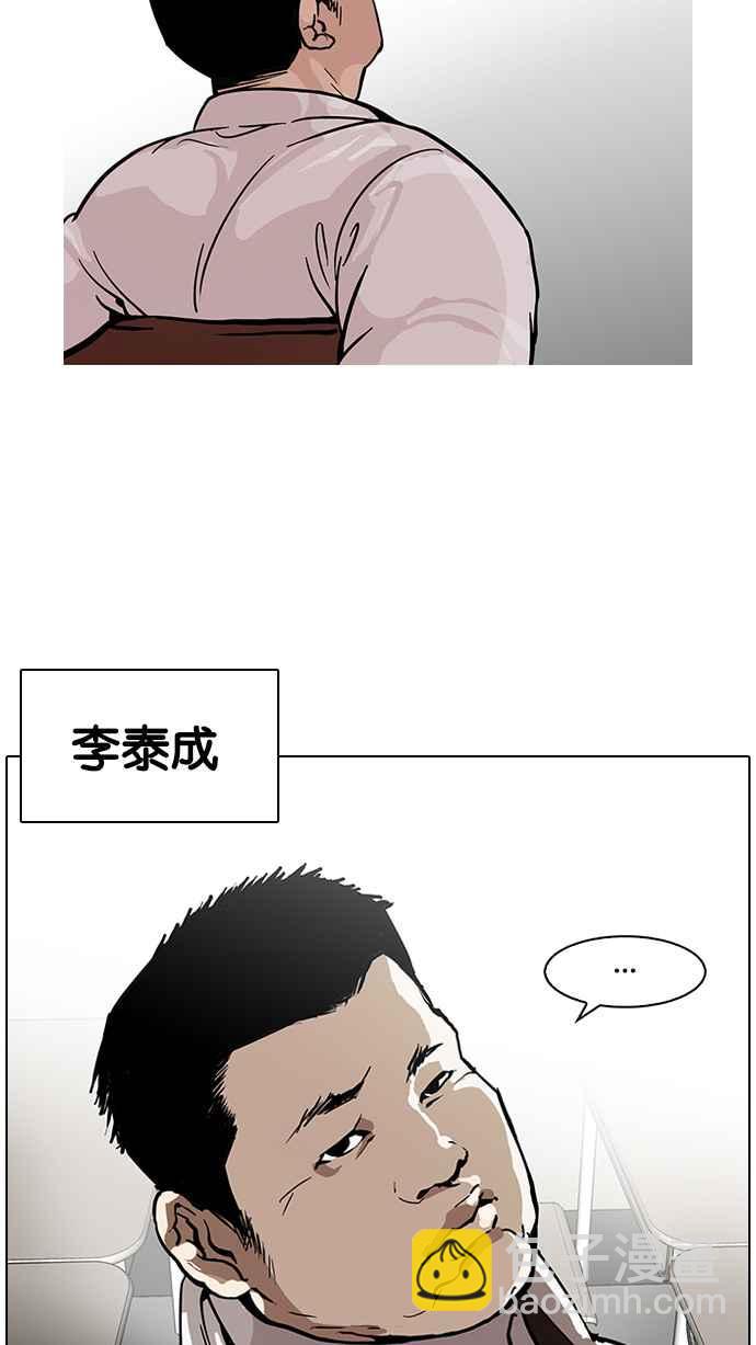 看臉時代 - [第122話] 高二 [2_2](1/2) - 7