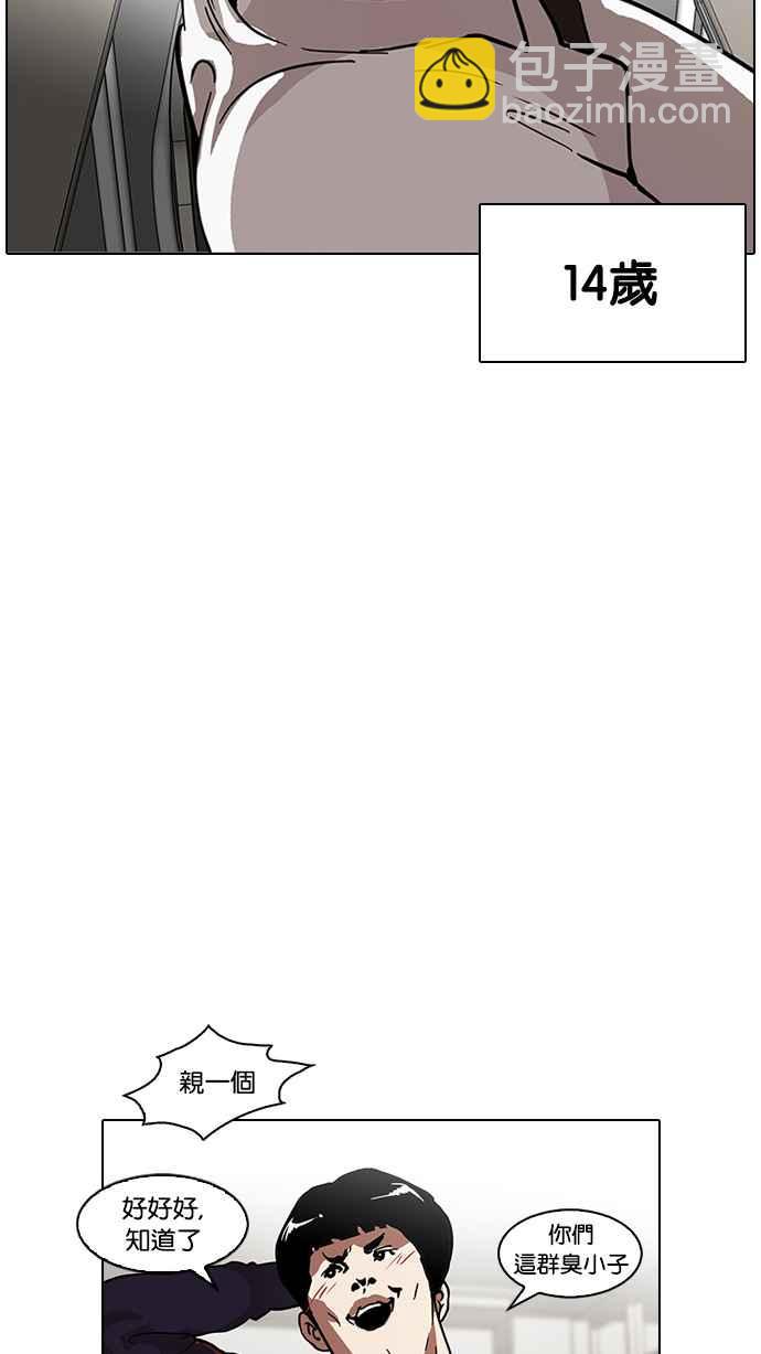 看臉時代 - [第122話] 高二 [2_2](1/2) - 8