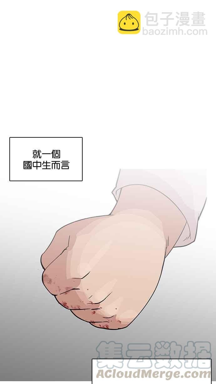 看臉時代 - [第122話] 高二 [2_2](1/2) - 5