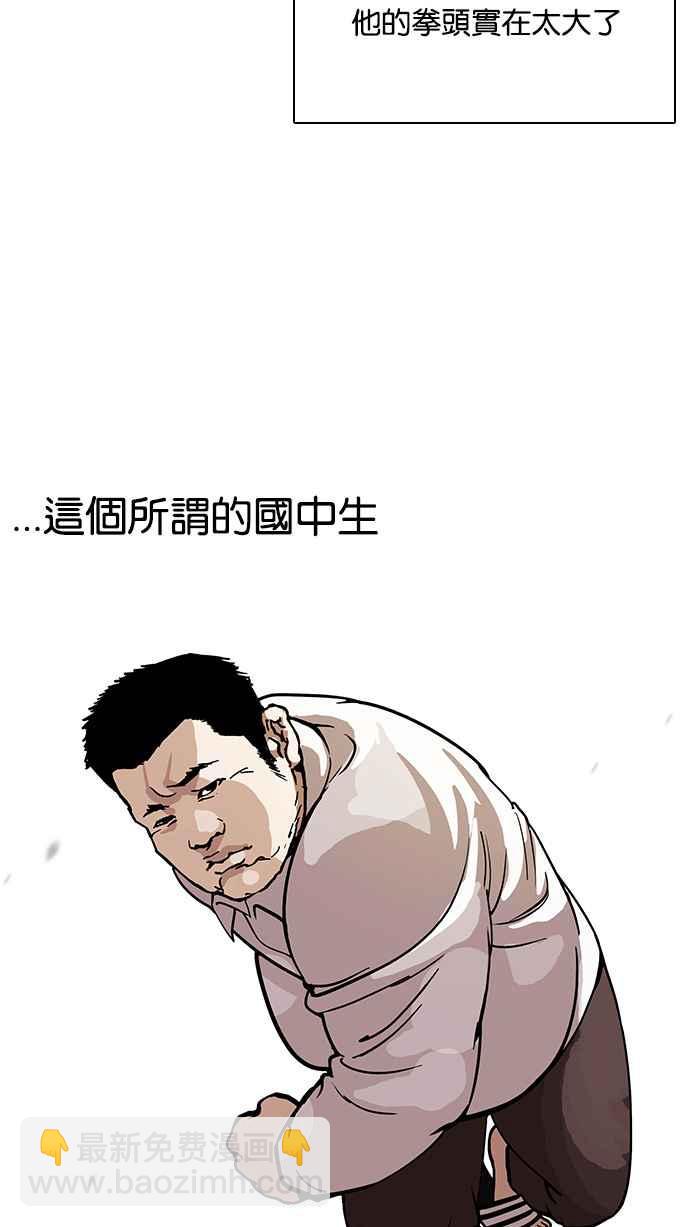 看臉時代 - [第122話] 高二 [2_2](1/2) - 6