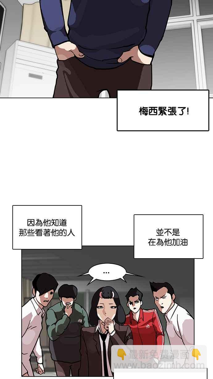 看臉時代 - [第122話] 高二 [2_2](1/2) - 2