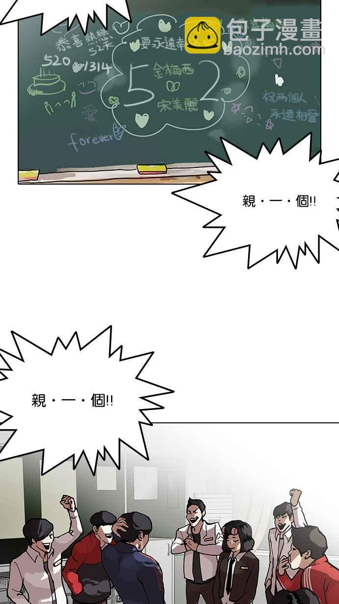 看臉時代 - [第122話] 高二 [2_2](1/2) - 3