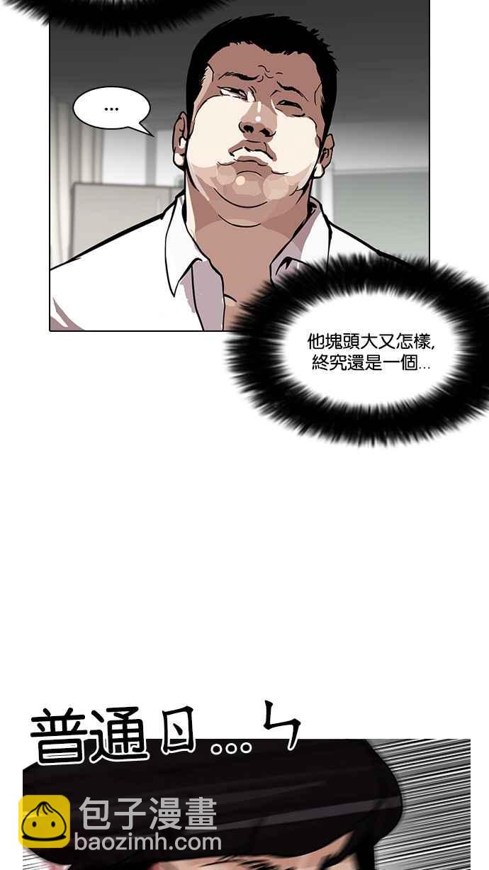 看臉時代 - [第122話] 高二 [2_2](1/2) - 6