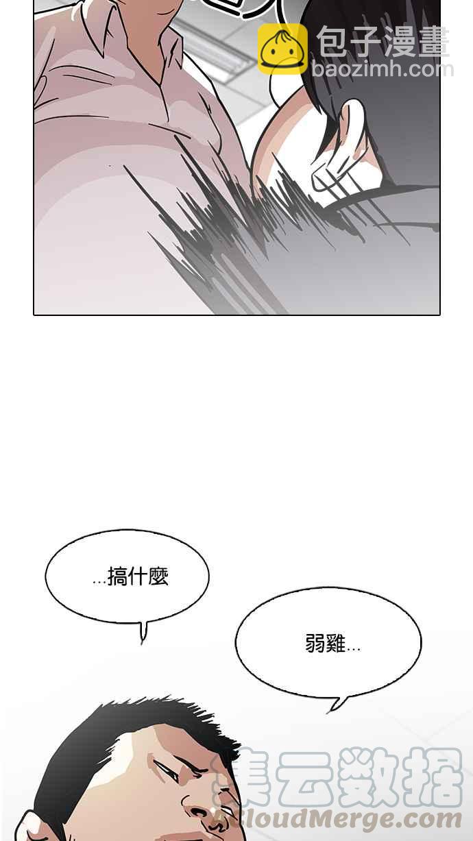 看臉時代 - [第122話] 高二 [2_2](1/2) - 5