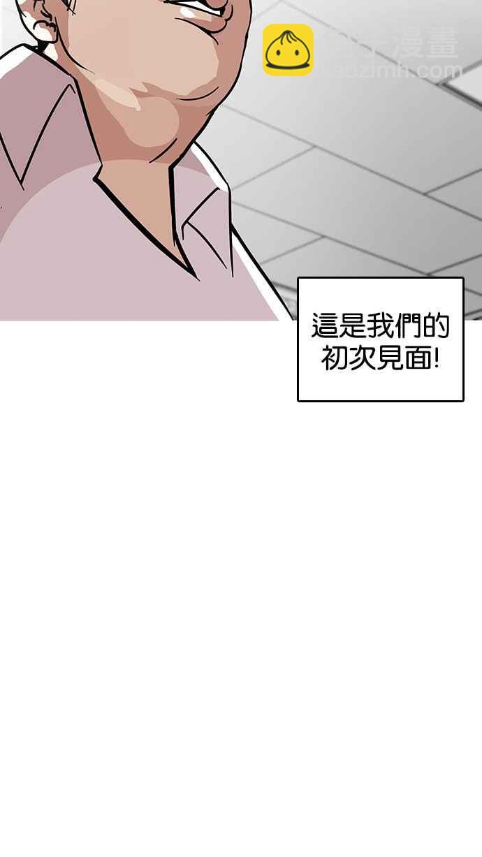 看臉時代 - [第122話] 高二 [2_2](1/2) - 6