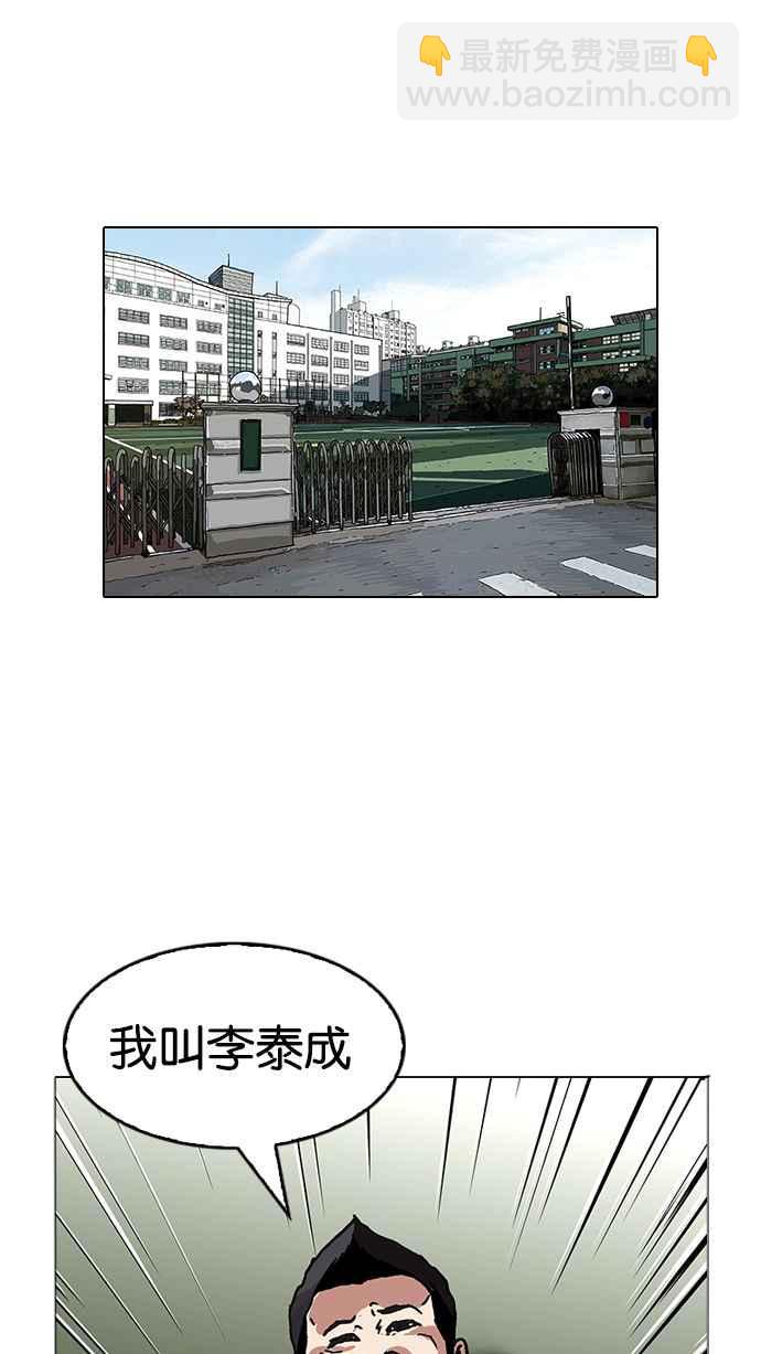 看臉時代 - [第122話] 高二 [2_2](1/2) - 7