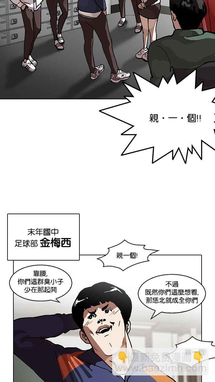 看臉時代 - [第122話] 高二 [2_2](1/2) - 4